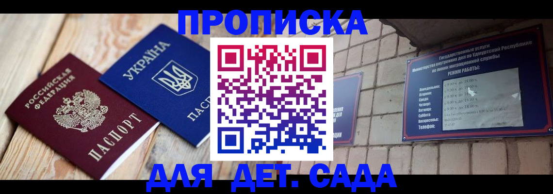 прописка паспорт в Новопавловске