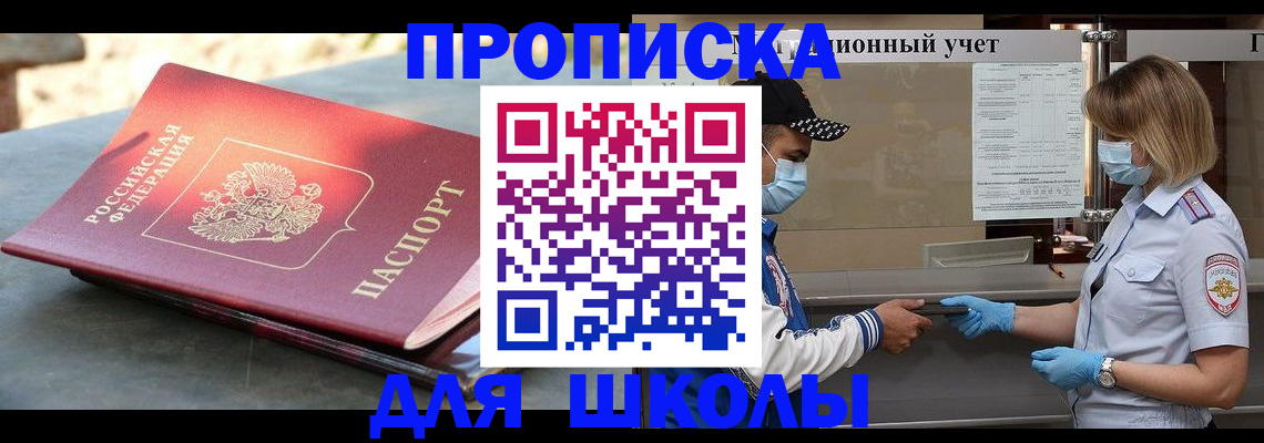 миграционный учет в Новопавловске
